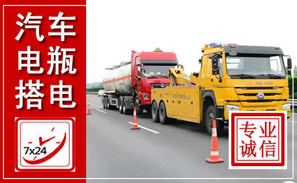 景东吊车,汽车救援吊车电话