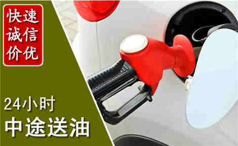 景东中途送油场景与案例
