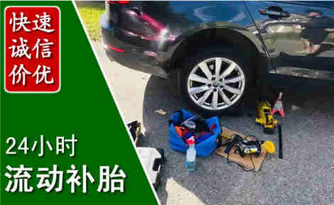 景东流动补胎场景与案例