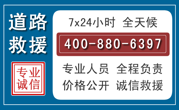 景东汽车救援汽车救援 景东汽车救援汽车救援
