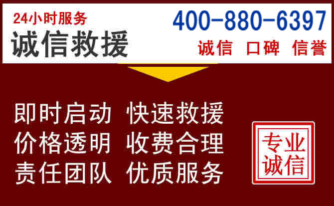 景东汽车救援 景东汽车救援