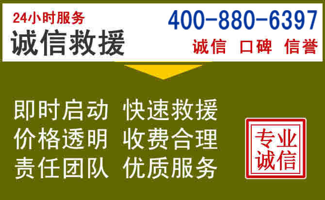 景东汽车救援电话 景东汽车救援电话