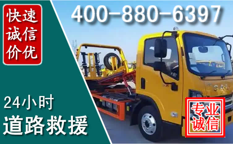 景东道路救援电话 景东道路救援电话