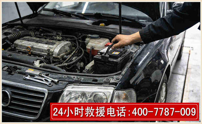 景东汽车搭电 景东汽车搭电